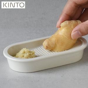 KINTO TAKU ショウガおろし ホワイト 27730 キントー タク))｜n-tools