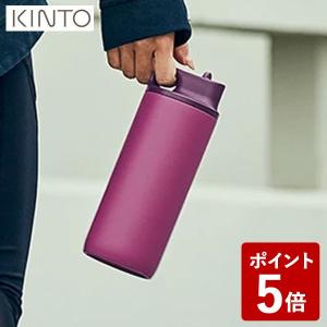 KINTO ACTIVE TUMBLER 600ml アッシュピンク キントー アクティブタンブラー 水筒 スポーツ アウトドア))｜n-tools