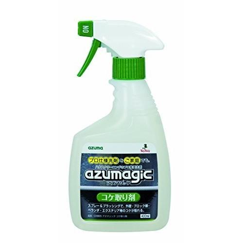 (欠品)アズマジック コケ取り剤 400mL アズマ