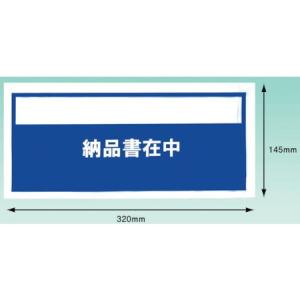 デリバリーパック納品書在中（チェーンストア統一伝票用） （100枚入） パピルス PA018T-6145｜n-tools