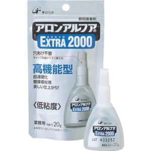 アロンアルファ エクストラ2000 20g アロン AA200020AL-1026｜n-tools