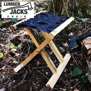 (長期欠品中、予約販売)アウトドア 椅子 ランバージャックスチェア ネイビー LUMBER JACKS CHAIR 品番：LUM-CHNA キャンプ スツール ジャグスタンド 木こり｜n-tools