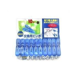 交換用ピンチ 10P ニッコー｜n-tools