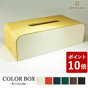 ヤマト工芸 COLOR-BOX ティッシュケース 白色 YK05-108 yamato japan ホワイト))｜n-tools