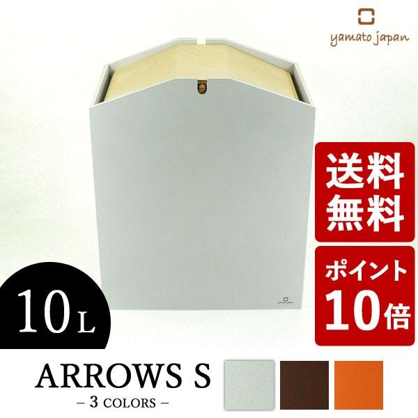 ヤマト工芸 ARROWS S ダストボックス 白色 YK07-009 yamato japan ホワ...