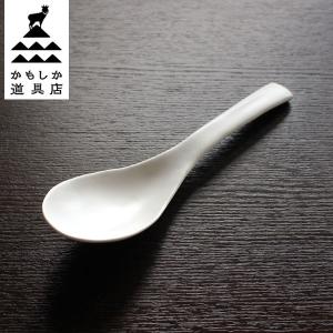 かもしか道具店 (季節限定) カレーのスプーン カラー：白 山口陶器))｜n-tools