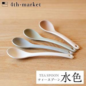 4th-market ティースプーン 水色 tea spoon (L-6) フォースマーケット 萬古焼 和 おうち時間 ていねいなくらし))｜n-tools