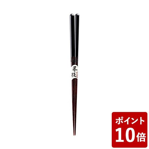 (在庫限り)YYオリジナル 箸 木地漆染分 黒 カワイ CODE：66100 ワイ・ヨット ワイヨッ...