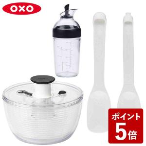 オクソー サラダセット サラダスピナー小 + ドレッシングシェーカー小 + サラダサーバー OXO))｜n-tools