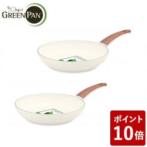 グリーンパン ウッドビー フライパン 20cm+26cm セット IH対応 グリーンパン CODE：307503 GREENPAN))｜n-tools