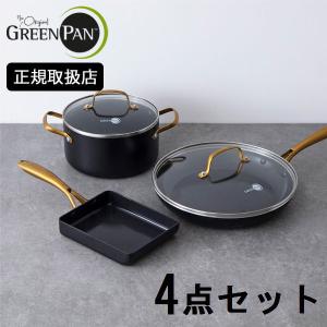 (期間限定のお得なセット)グリーンパン ストゥディオ フライパン(28cm)+エッグパン+キャセロール(20cm) セット IH対応 CODE：05083197 GREENPAN D2404｜n-tools