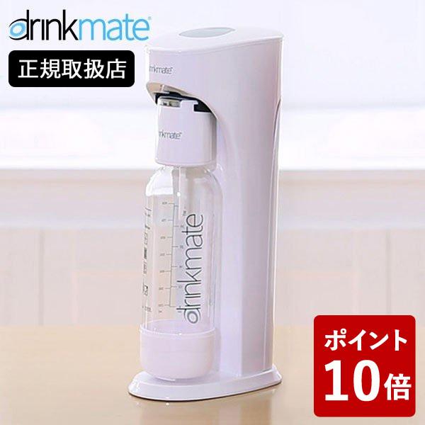 (のし対応無料)drinkmate スターターセット 標準タイプ ホワイト ドリンクメイト 炭酸水メ...