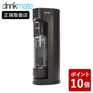 ★【廃】(のし対応無料)drinkmate マグナムグランド スターターセット マットブラック ドリンクメイト 水以外にジュースなどもOKな炭酸水メーカー 黒 DRM1006))