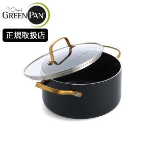 GREENPAN ストゥディオ キャセロール 20cm ガラス蓋付 IH対応 CC007338-004 Studio グリーンパン ストゥーディオ))｜n-tools