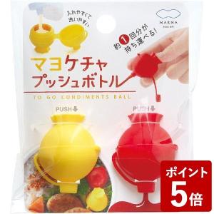 お弁当用 ドレッシング容器の商品一覧 通販 Yahoo ショッピング