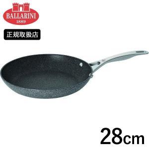 BALLARINI トリノブイパン 28cm 75001-764 バッラリーニ バラリーニ｜n-tools