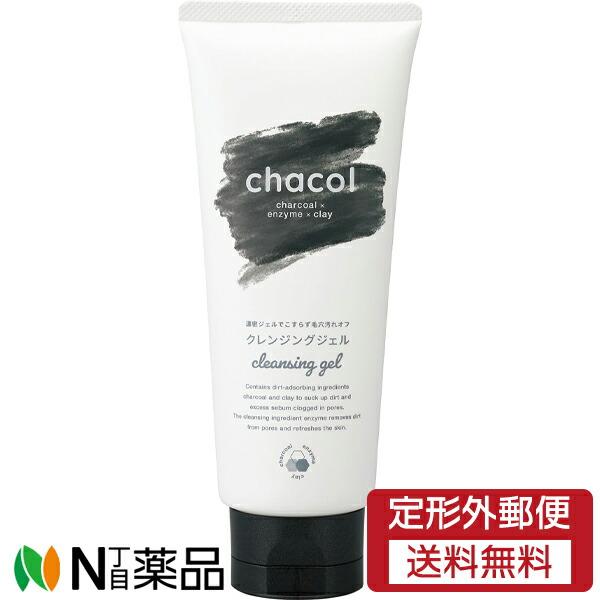 【定形外郵便】熊野油脂 chacol(チャコル) 炭＆酵素 クレンジングジェル (200ml) ＜メ...