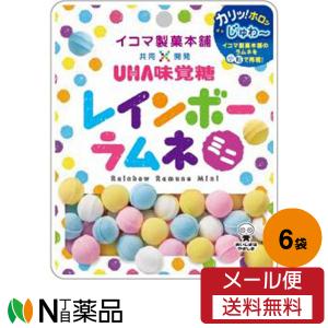 送料無料》数量限定 ☆幻のラムネ☆ イコマ製菓本舗 レインボーラムネ