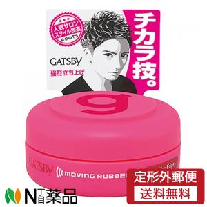 GATSBY（ギャツビー） パーフェクトホールドワックス ショートハード
