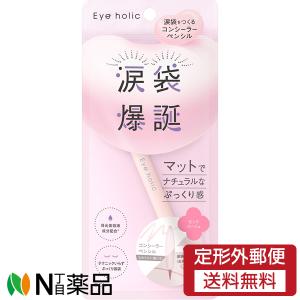 アイホリック コンシーラーペンシル クリームベージュ ( 1本 )/ アイ