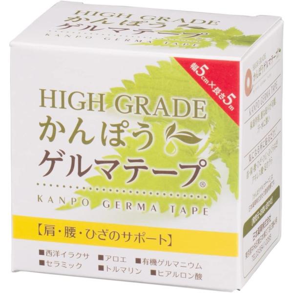 【送料無料】日本薬興 HIGH GRADE かんぽう ゲルマテープ　幅5cm×長さ5m
