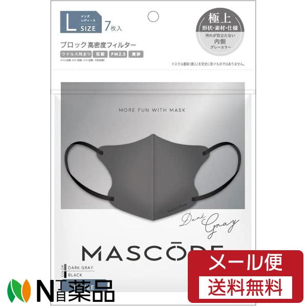 【メール便送料無料】サン・スマイル  MASCODE マスコード 3Dマスク Lサイズ ダークグレー...