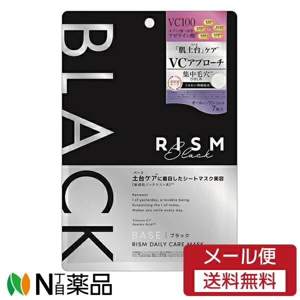 【メール便送料無料】リズム ベース デイリーケア　フェイスシートマスク ブラック 7枚入