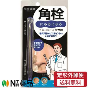 角栓 黒ずみ U-ni角栓クリーナー 毛穴 ピーリング 角質取り 顔 毛穴