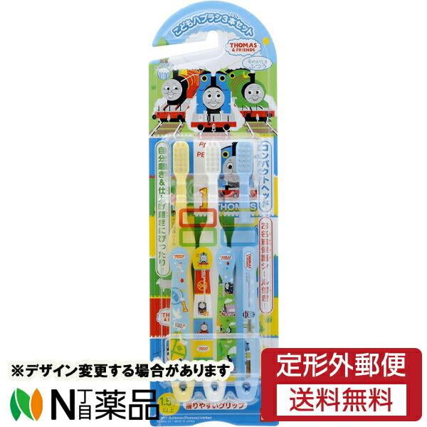 【定形外郵便】バンダイ こどもハブラシ きかんしゃトーマス (3本セット) 1個 ＜子ども用　歯ブラ...