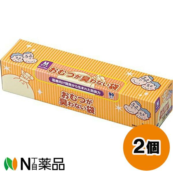 クリロン化成 防臭袋 BOS おむつが臭わない袋 大人用 箱型 Mサイズ (90枚入) 2個セット ...