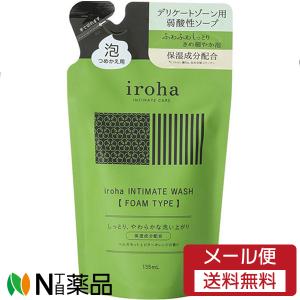 【メール便送料無料】TENGA(テンガ) iroha(イロハ) INTIMATE WASH FOAMTYPE(インティメートウォッシュ フォームタイプ) (135ml) つめかえ用｜N丁目薬品