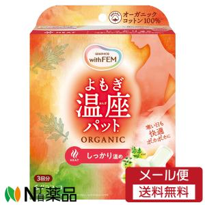 LIFEWAVE パッチ(Y-age glutathione) LIFEWAVE glutathione＜ グルタチオン ＞ | ライフウェーブ