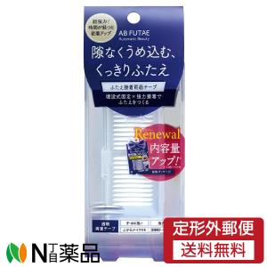 【定形外郵便】Dear Laura (ディアローラ) AB FUTAE ふたえ接着両面テープ ReAB-05 (154枚入) ＜アイテープ　二重幅＞