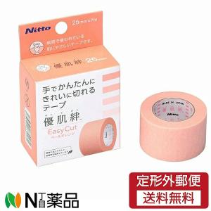 【定形外郵便】ニトムズ 手でかんたんにきれいに切れるテープ 優肌絆 Easy Cut ペールオレンジ 25mm×7m (1個入) ＜サージカルテープ＞【★】