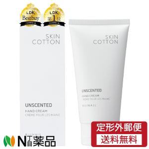 【定形外郵便】ビジナル SKINCOTTON(スキンコットン) 濃厚リペアデイクリーム 無香料 (60g) ＜昼用濃厚クリーム　ハンドクリーム＞｜n-yakuhin