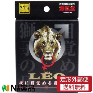 【定形外郵便】ライフサポート LEO (1回分 5粒)  ＜マカ　ガラナ　スッポン　コブラ　サプリ＞｜n-yakuhin