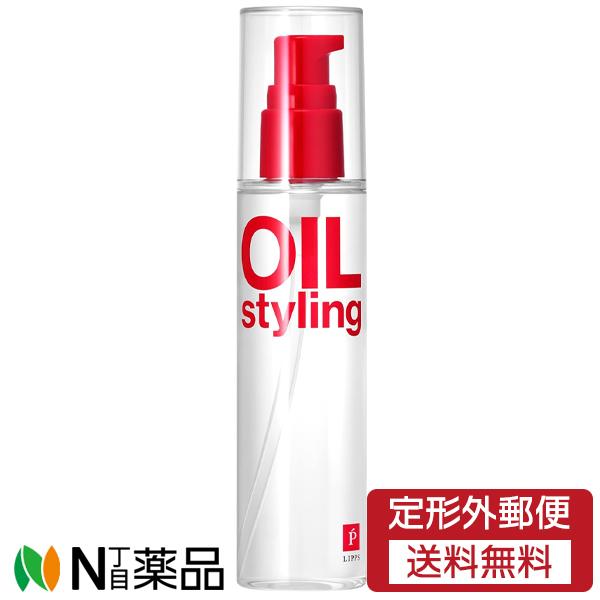 【定形外郵便】LIPPS(リップス) ベース スタイリング ヘアオイル 無香料 (100ml) ＜洗...