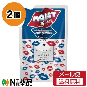 OCEAN TRICO（オーシャントリコ） モイスト アンサー シャンプー