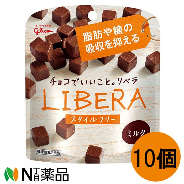 江崎グリコ グリコ LIBERA(リベラ) ミルク (50g×10個)＜チョコ本来のおいしさそのまま...