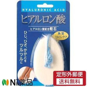 【定形外郵便】オーエ ヒアルロン酸配合軽石 ＜軽石　ひじ、ひざ、かかとをツルツルに＞｜n-yakuhin