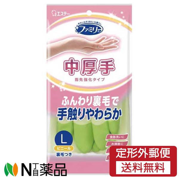 【定形外郵便】エステー　ファミリー　ビニール　手袋　中厚手　指先強化　Ｌサイズ　グリーン　１個＜家庭...
