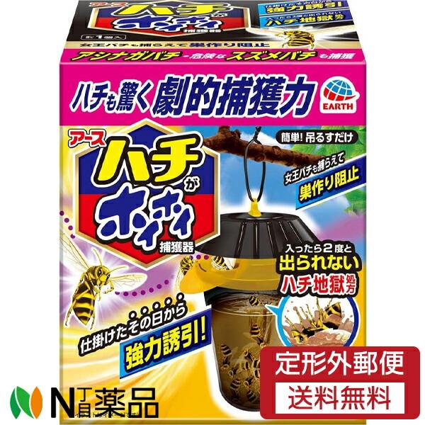 【定形外郵便】アース製薬 アース ハチがホイホイ (1個) ＜蜂用　捕獲器　蜂の巣＞