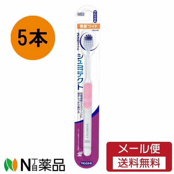 【メール便送料無料】GSK (グラクソスミスクライン) シュミテクト やさしく歯周ケアハブラシ 3次...