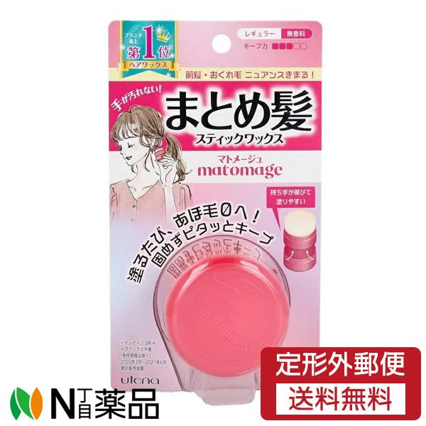 【定形外郵便】ウテナ マトメージュ まとめ髪スティックワックス レギュラー 無香料 (13g) 1個...