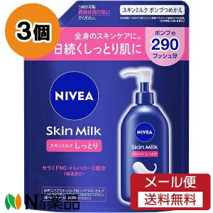 NIVEA ニベア スキンミルク(しっとり) 200g : アットコスメ