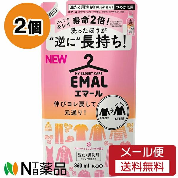 【メール便送料無料】花王 EMAL(エマール) アロマティックブーケの香り つめかえ用 (300ml...