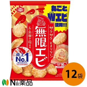 亀田製菓　無限エビ　73g(目安16枚)×12個セット＜殻ごと練りこんだ海老の濃厚な味わい！やみつき必至のおいしさ！！　おつまみ＞【送料無料】