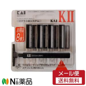 メール便で送料無料 ※定形外発送の場合あり】 貝印カミソリ株式会社