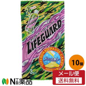 ライフガードソフトキャンディー [1箱 20本入] : ミカミオンライン