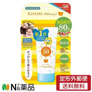 【定形外郵便】伊勢半　キスミー マミー UVアクアミルク(50g)（日焼け止め）